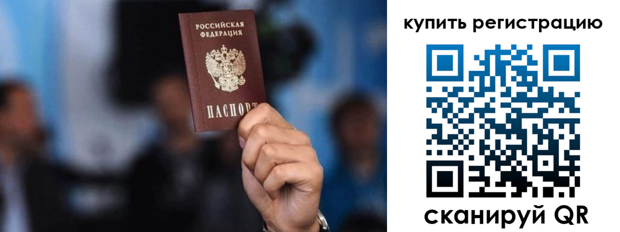 временная прописка в Усть-Илимске