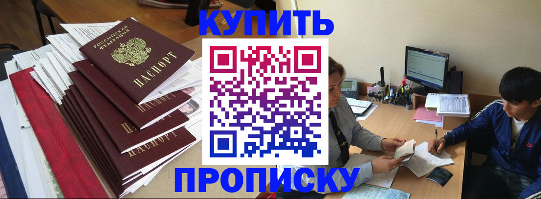 временная регистрация собственник в Усть-Илимске