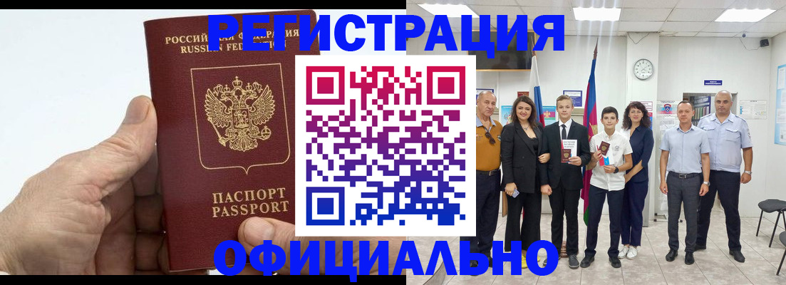 временная регистрация в квартире в Усть-Илимске