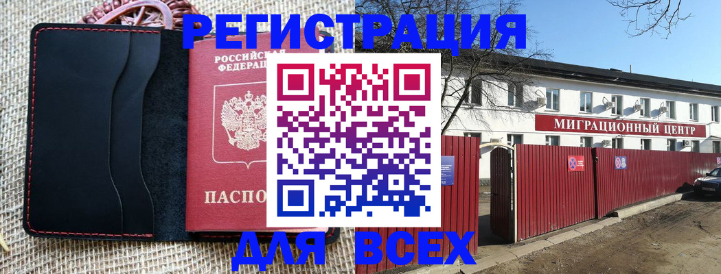 прописка паспорт в Усть-Илимске