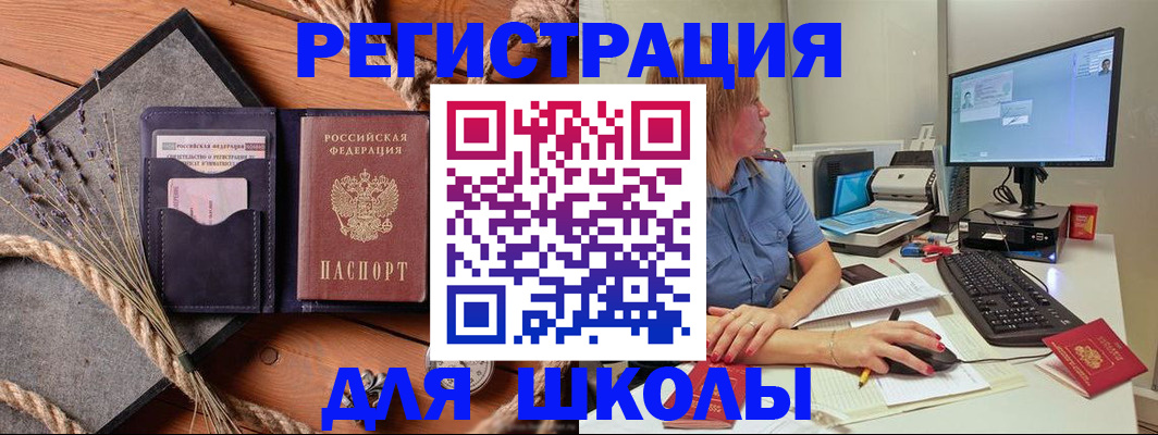 временная регистрация для всех в Усть-Илимске