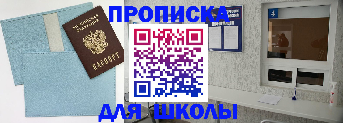 временная регистрация купить в Усть-Илимске