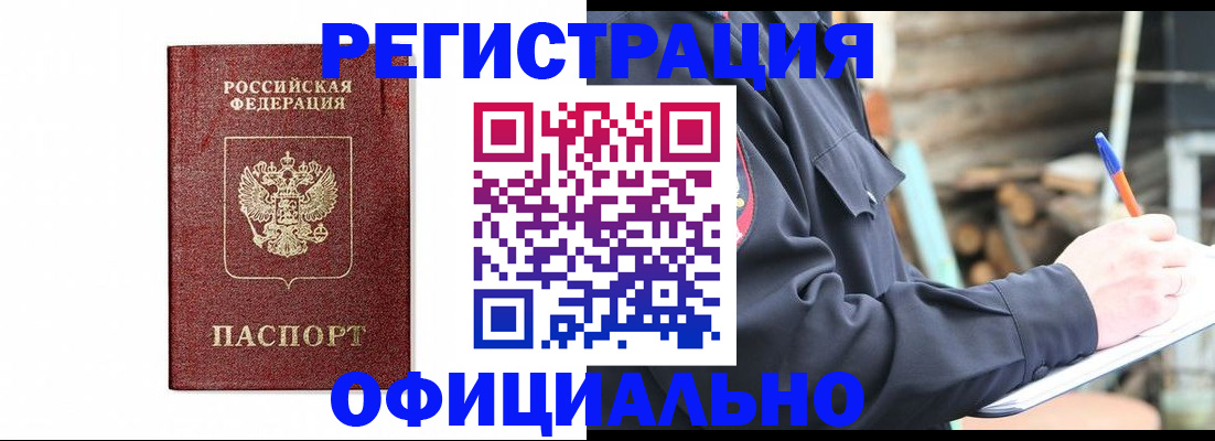 прописка для кредита в Усть-Илимске