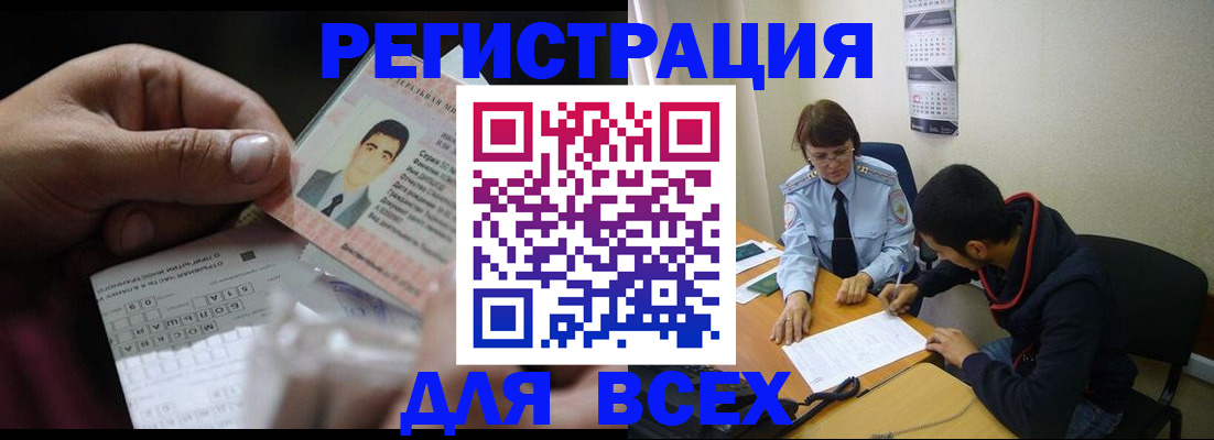 купить прописку в Усть-Илимске