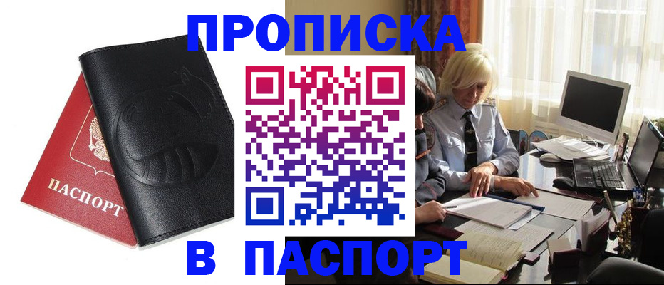 временная регистрация поиск в Усть-Илимске