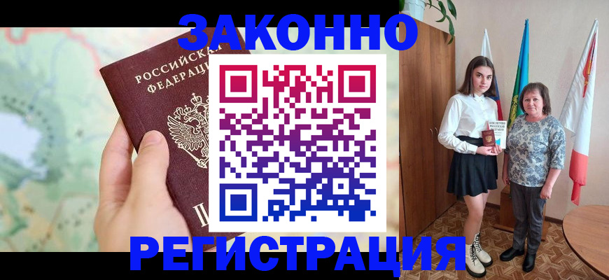 пропишу в квартире в Усть-Илимске