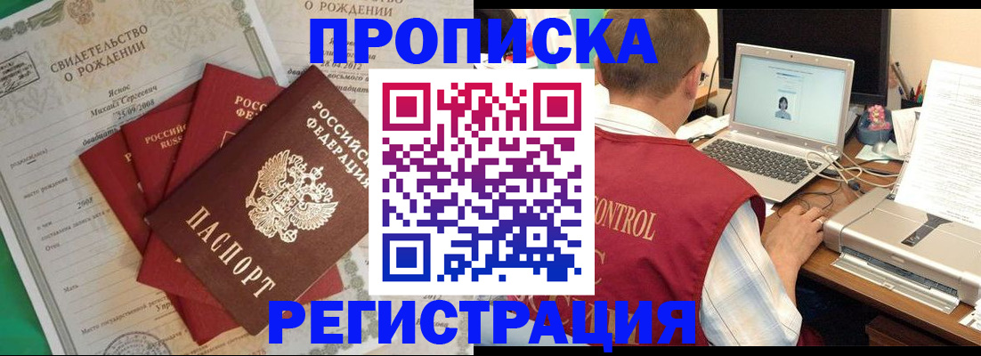 прописка для военкомата в Усть-Илимске