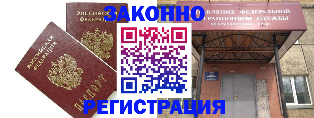 регистрация в Усть-Илимске