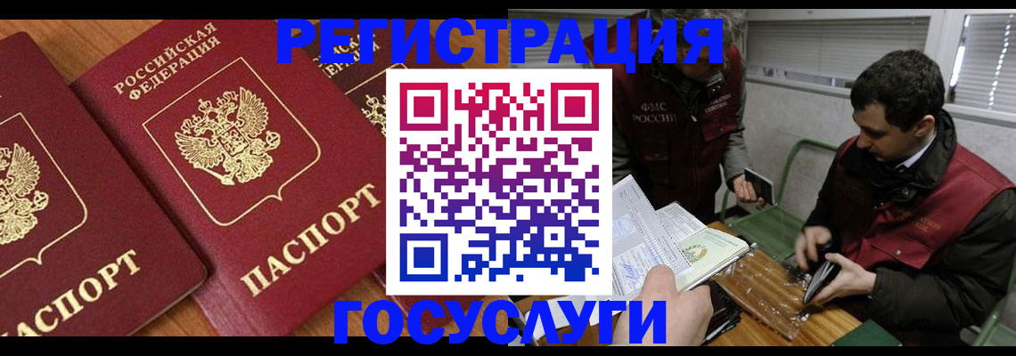 временная регистрация недорого в Усть-Илимске