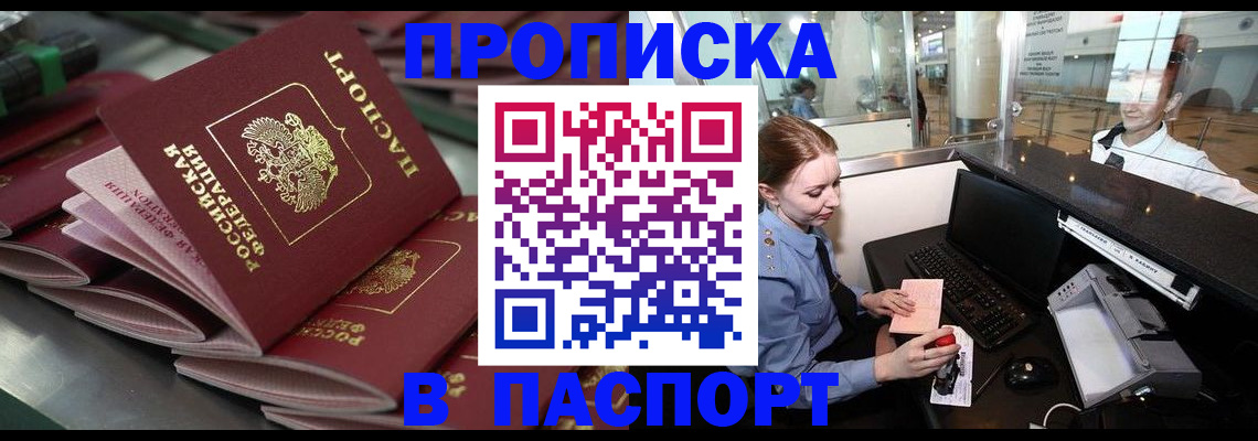 прописка для школы в Усть-Илимске